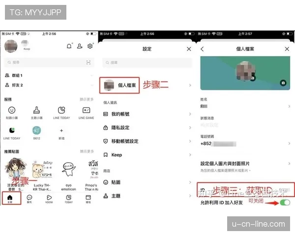 LINE ID加好友的隐藏规则你不知道的上限秘密